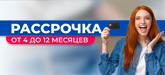 promo